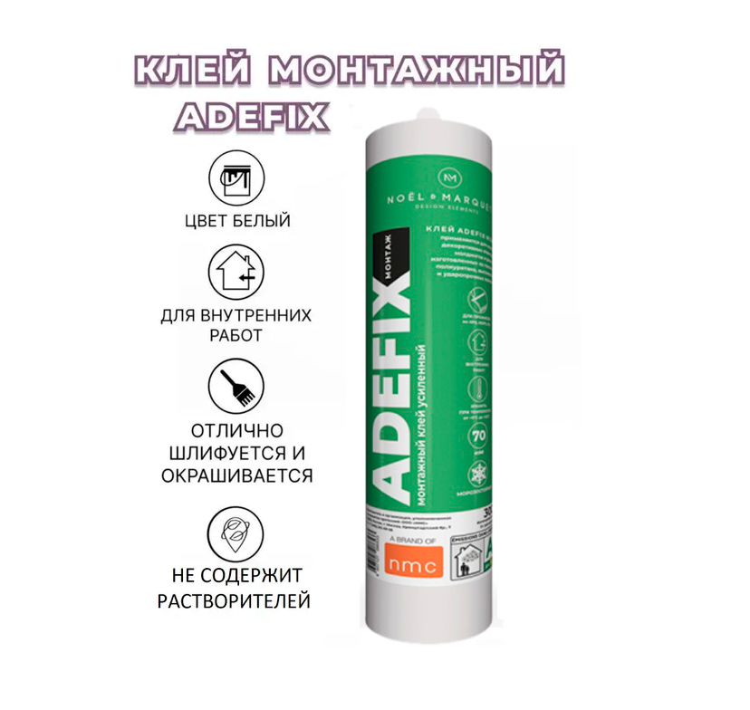 Клей монтажный акриловый белый "Adefix Монтаж" 300 мл