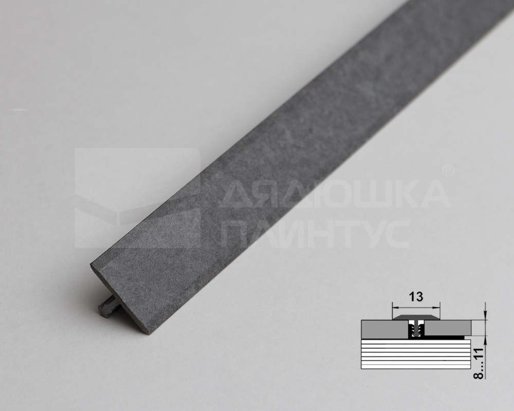 Порог одноуровневый ПС 09.2700.056 Бетон темный