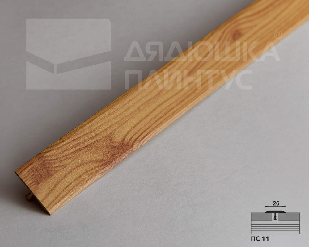 Порог одноуровневый ПС 11.2700.281 2,7 м Сосна