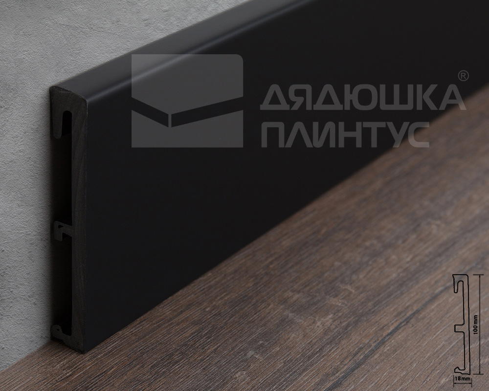 Плинтус напольный Salag Alpha 100 Черный 2,4м