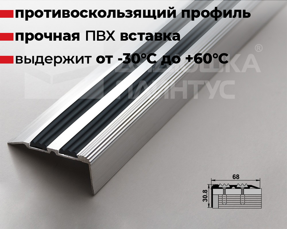 Порог угловой ПУ 07.2700.001ч Алюминий