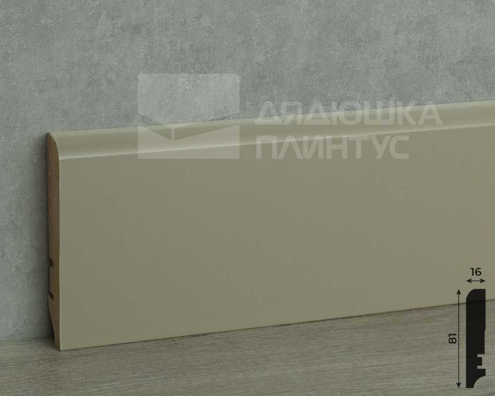 Плинтус МДФ Волшебная палочка 81402 81мм 2,4м.  Окрашенная. NCS 4005Y20R