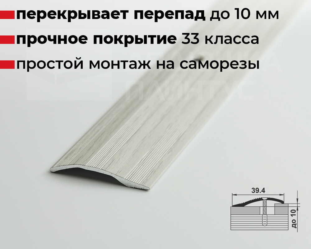 Порог разноуровневый ПР 02.1800.105 Дуб арктик