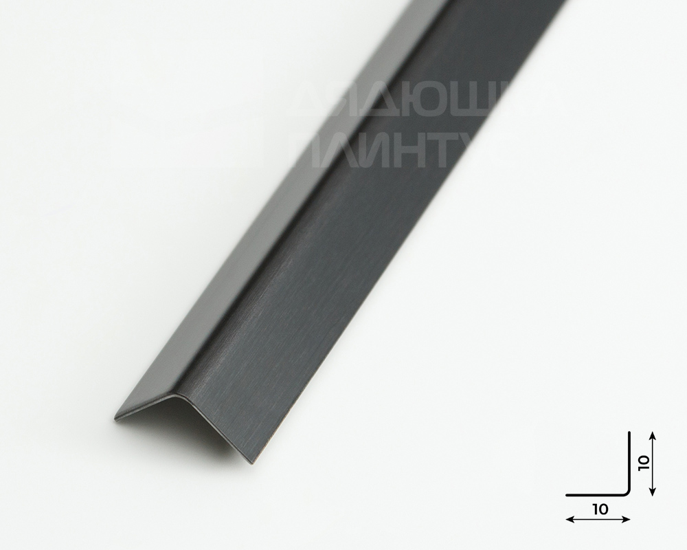 Профиль окантовочный ПУ 10НСВ(304).2700.010 2,7 м Графит