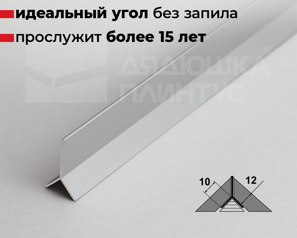 Алюминиевый профиль ПП 05-12.2700.201л