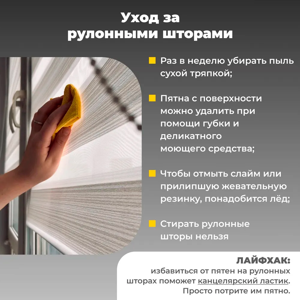 Роллета ФРОСТ УЮТ 52*175 Миндаль