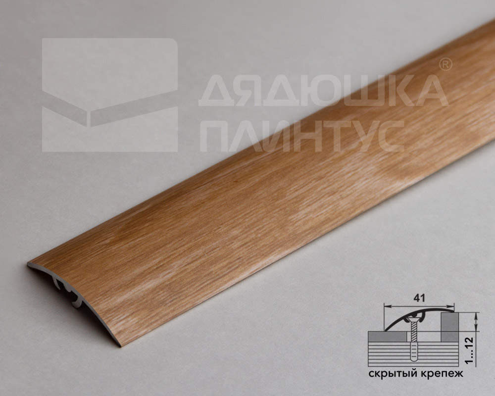 Профиль разноуровневый ЛР 06.2700.24810 Дуб гроссо