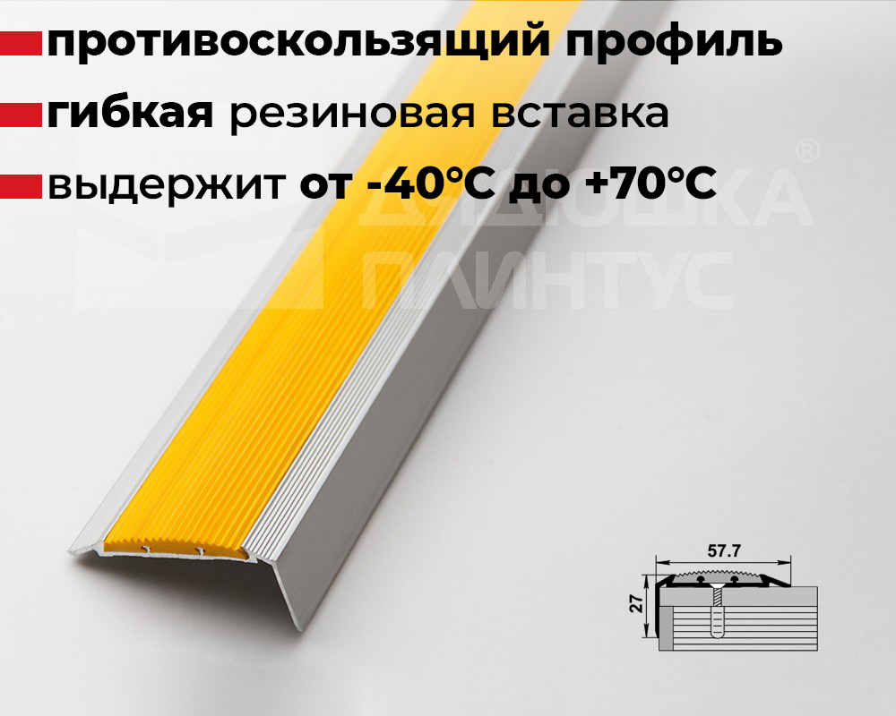 Порог угловой ПУ 70.2700.01лж. Серебро