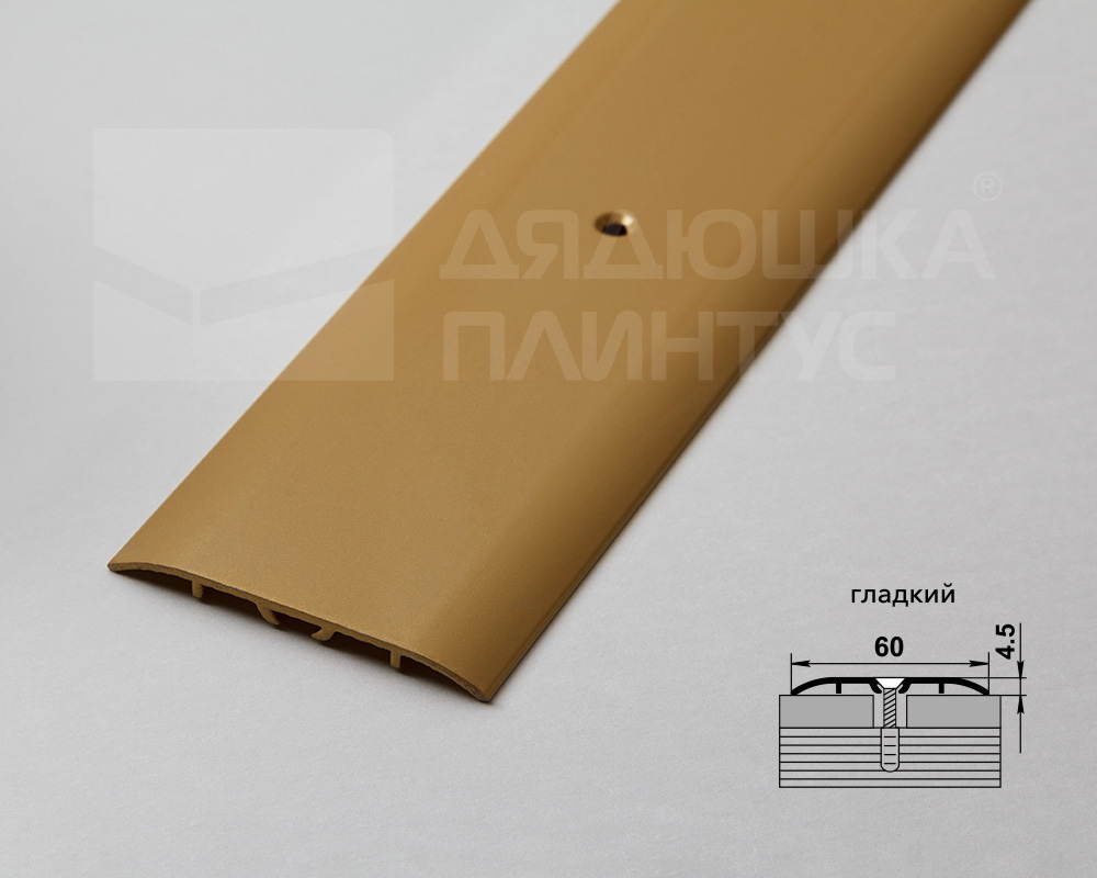 Порог одноуровневый ПС 07-1.2700.202л Золото