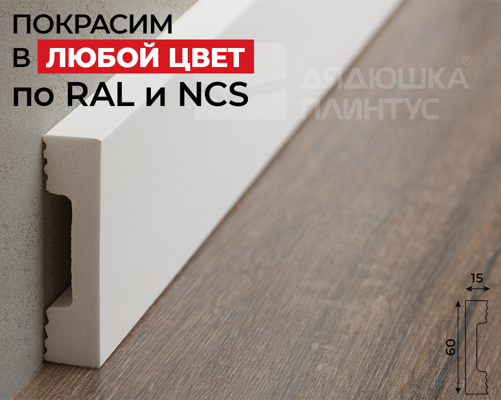 Молдинг Солид из полимера ультравысокой плотности 2 UHD 09/60D 2м. Покраска под заказ