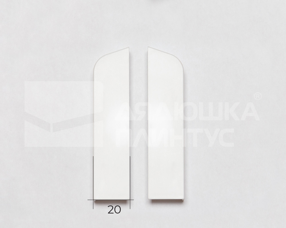 Заглушка для плинтуса из Вспененного ПВХ Аква. Белый