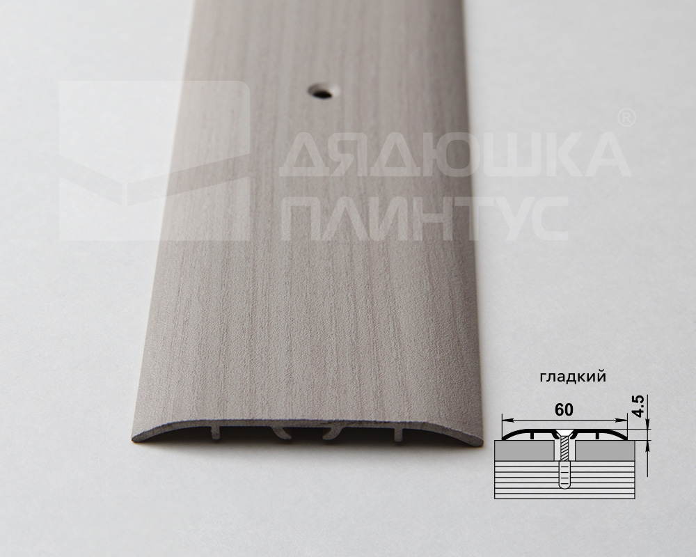 Порог одноуровневый ПС 07-1.900.052 0,9 м Ель дымчатая