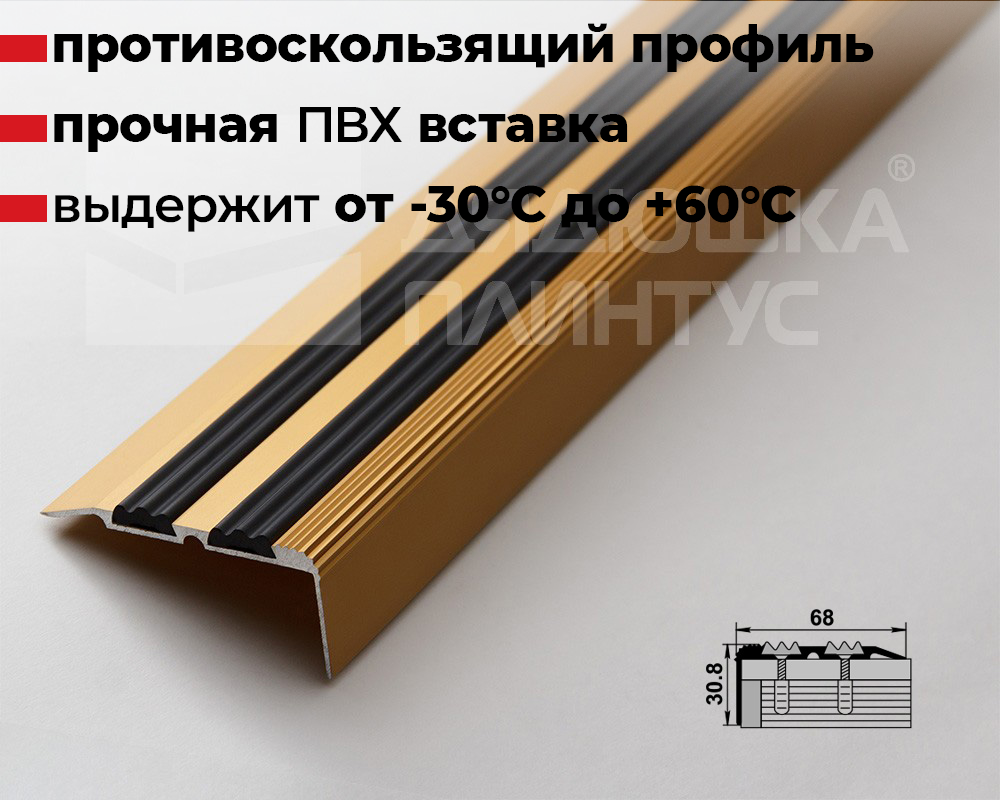 Порог угловой ПУ 07.1800.02л Золото