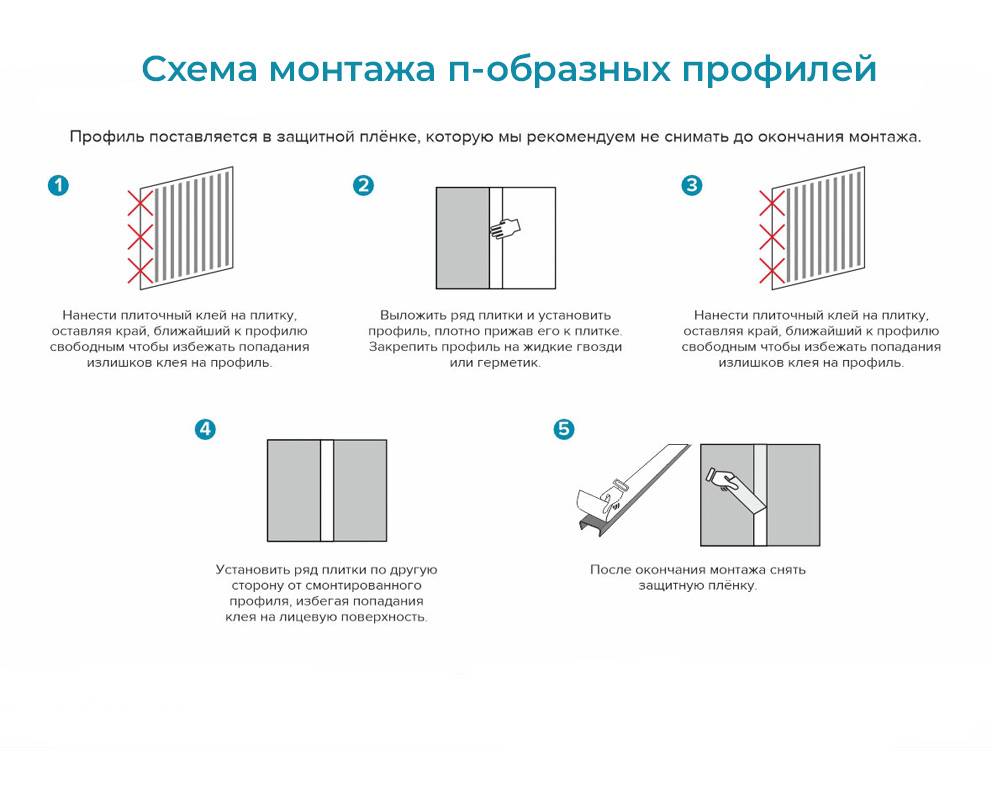 PV83-41 Профиль П-образный Муар Белый 10мм х 2.7м