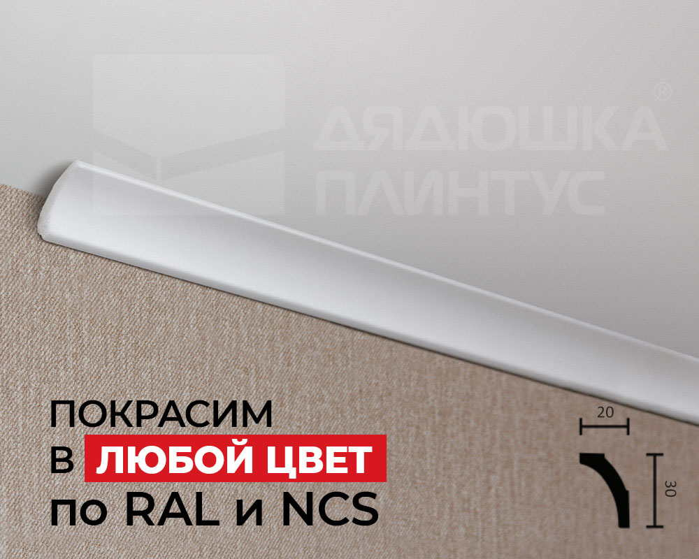 Карниз потолочный из полистирола высокой плотности NMC WT8 30*20*2000. Окраска включена в стоимость