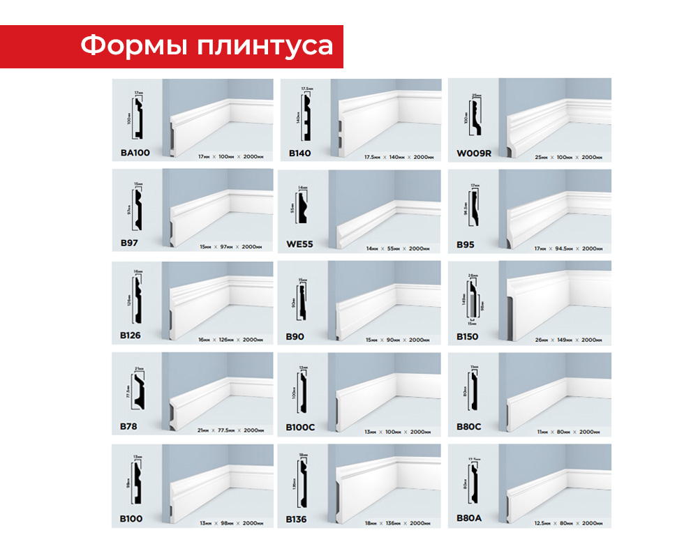 Плинтус из полистирола высокой плотности HI WOOD B110V1 110мм х 16мм х 2,0м.