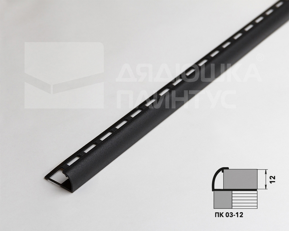 Профиль окантовочный ПК 03-12.2700.15 Черный