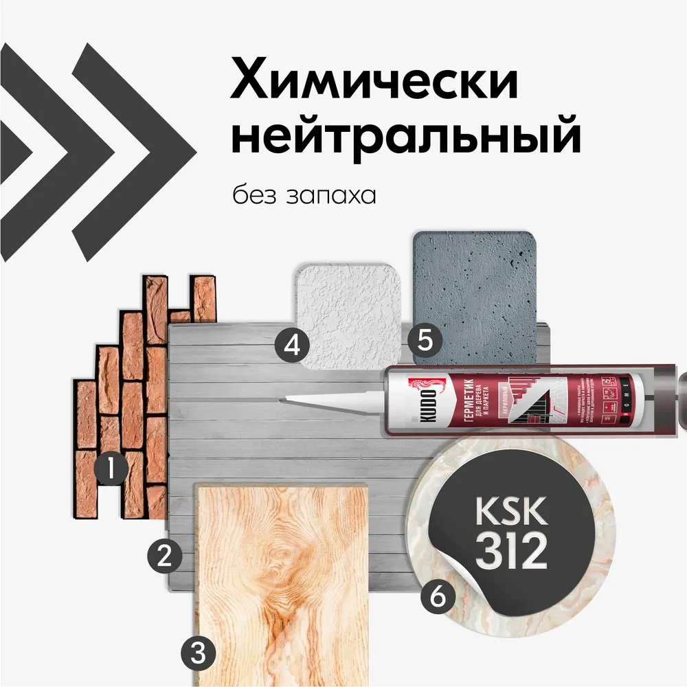 Герметик KUDO "KSK-315" для паркета Сосна 280мл