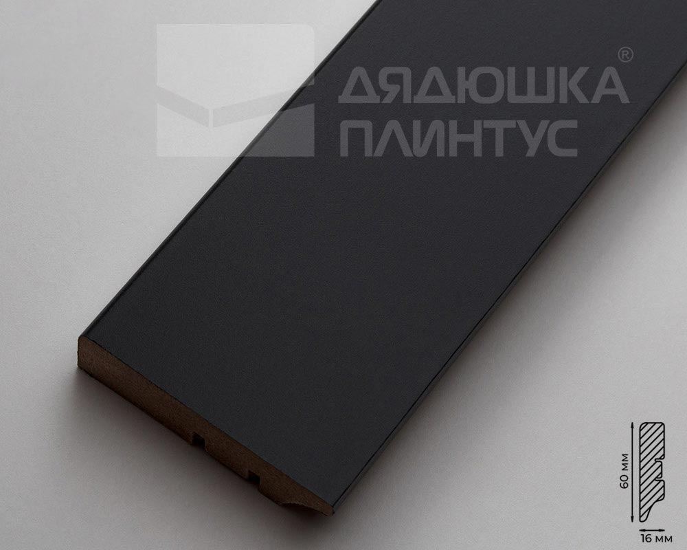 Плинтус МДФ Волшебная палочка Гарден 60 мм. 211 Черный