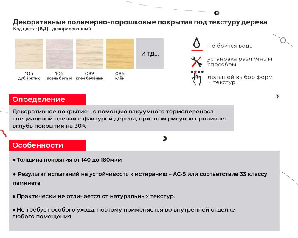 Порог одноуровневый ПС 05.900.051 0,9 м Сосна жемчужная