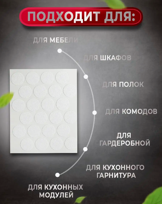 Заглушка для саморезов Бамбук