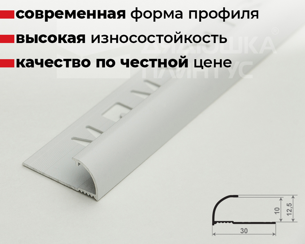 Профиль окантовочный Волшебная палочка MSPK 03-9.2700.16 10мм 2,7м Белый матовый