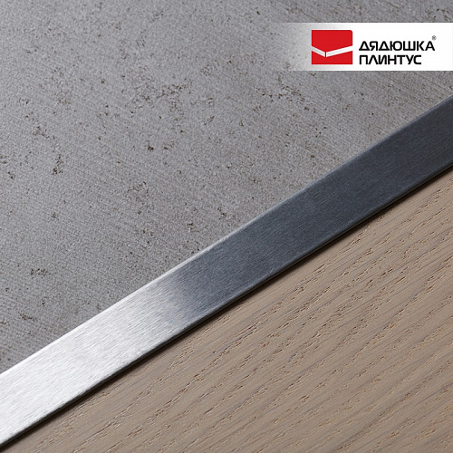 Порог одноуровневый Т-образный профиль MSLS 10NS.2700.001 2,7м Серебро