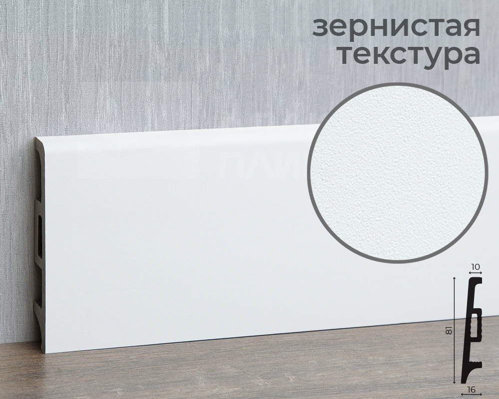 Плинтус Волшебная Палочка Самоцветы 81мм 2,0м 107