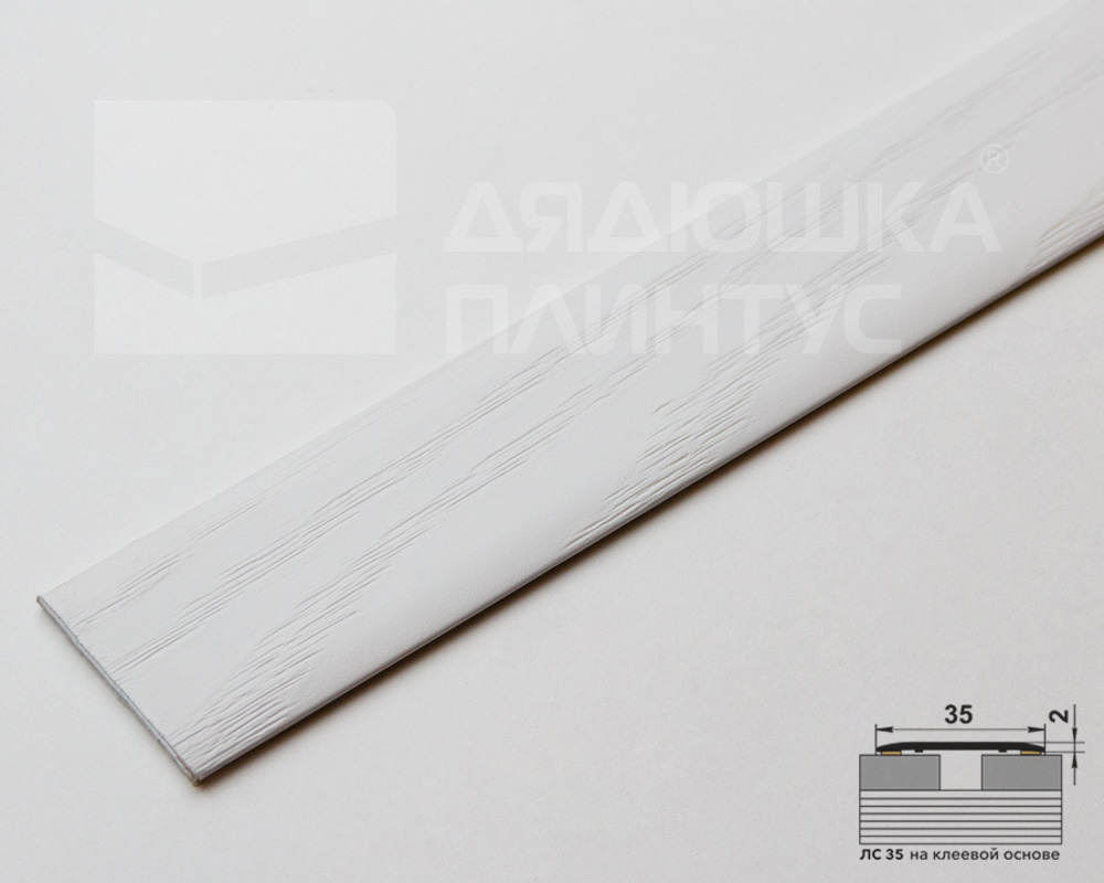 Самоклеящийся порог ЛС 35.2700.4040 Дуб кантри белый