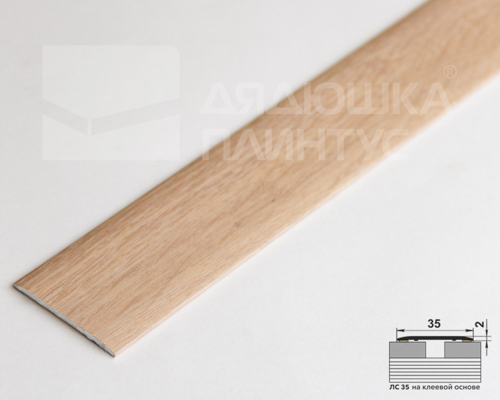 Порог одноуровневый ЛС 35.2700.4027 Дуб пастельный