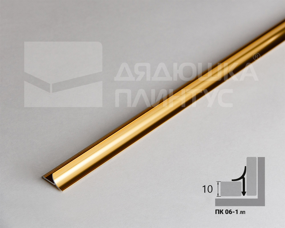 Профиль окантовочный ПК 06-1.2700.02лп Золото глянец