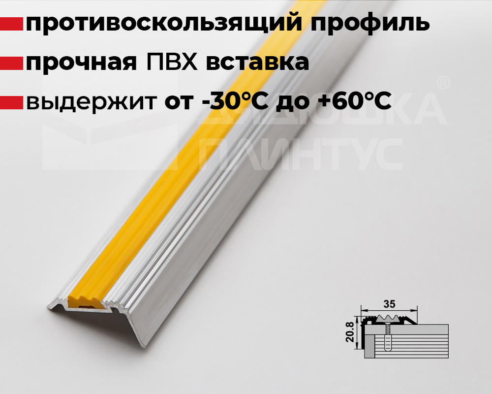 Порог угловой ПУ 07-1.2700.001ж. Без покрытия