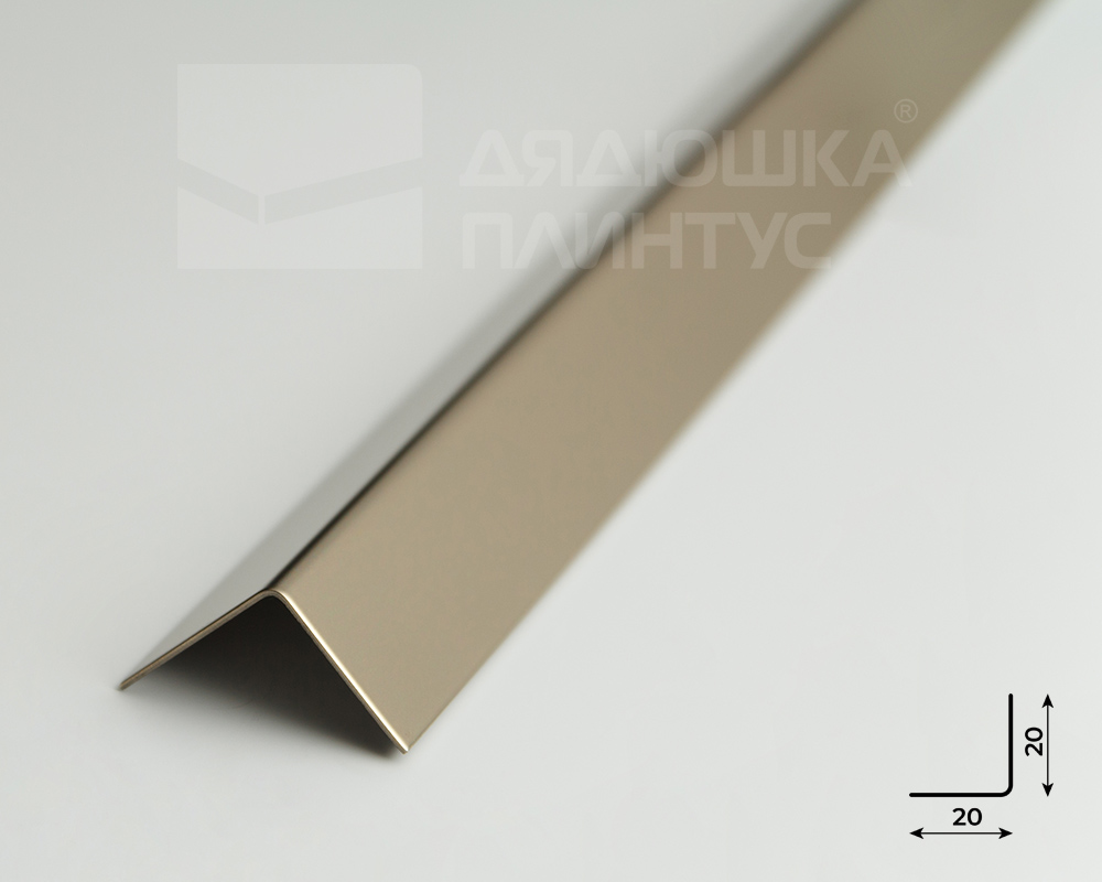 Профиль окантовочный ПУ 20НСМ(304).2700.042 2,7 м Шампань