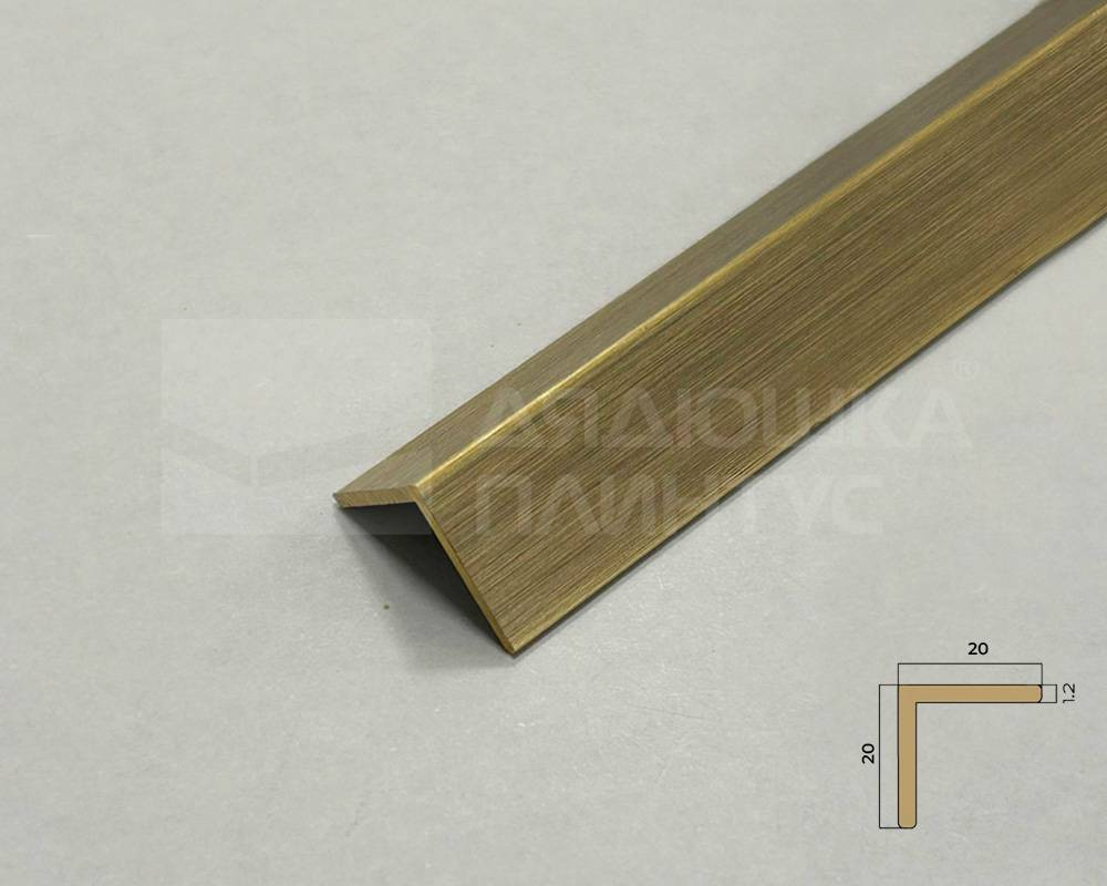 PVL74-03 Угол  латунь Брашированная 20х20мм 2.7м