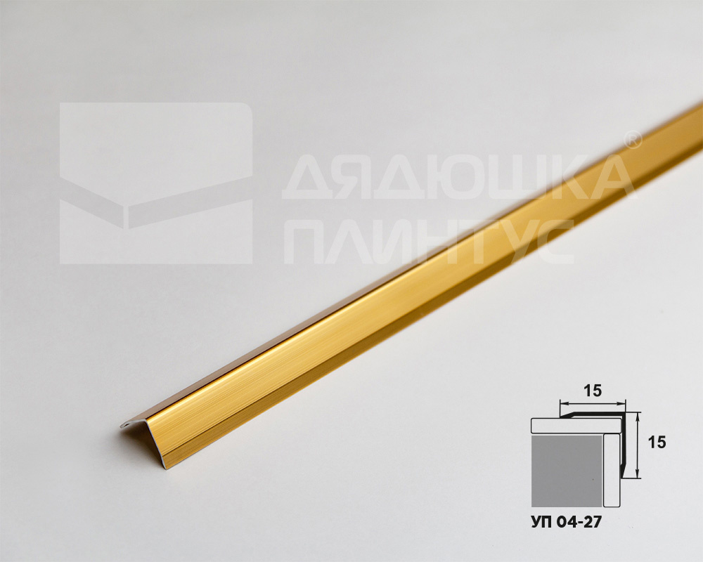 Угол наружный алюминиевый Уп 04-27.02лп