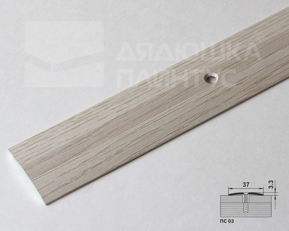 Порог одноуровневый ПС 03.2700.2105 Дуб арктик