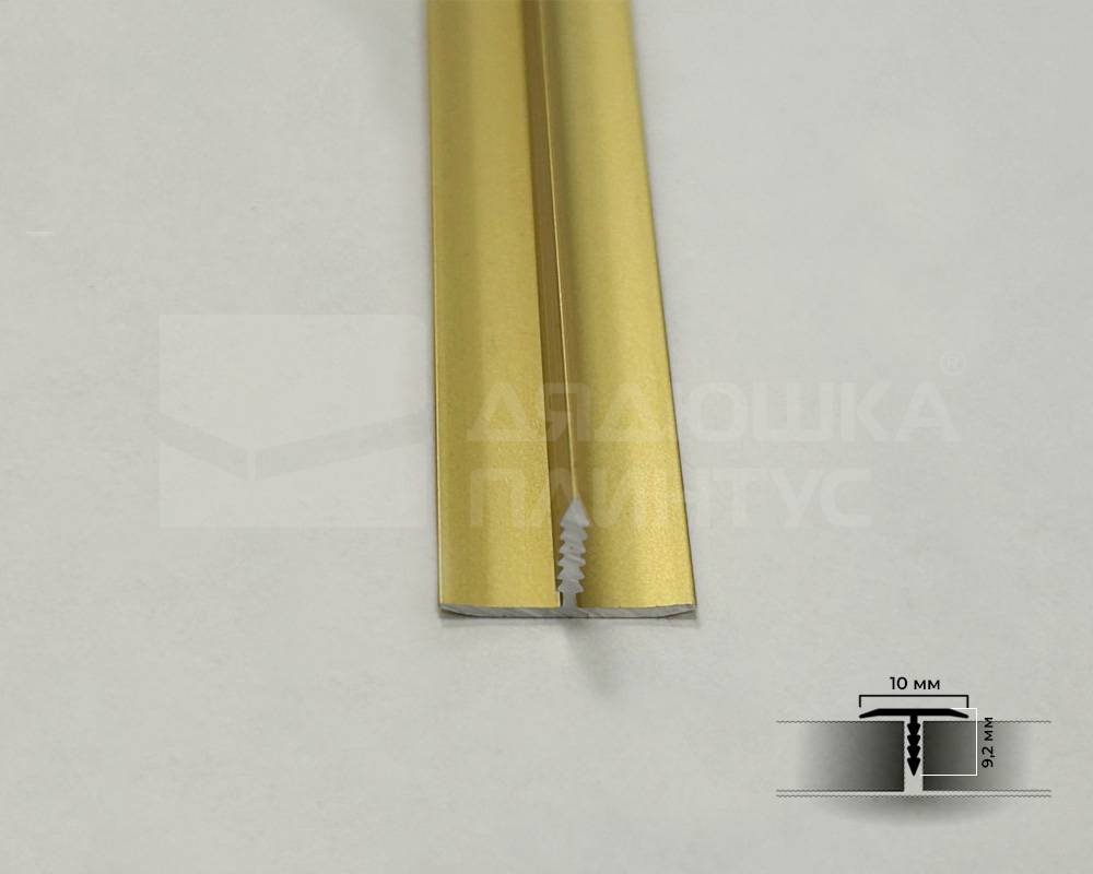 PV101-04 Профиль T-образный плоский MG Золото матовое 10мм х 2.7м
