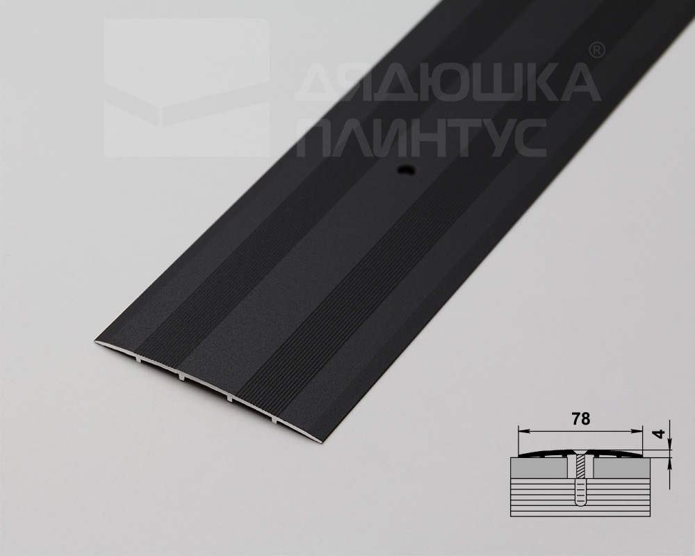 Порог одноуровневый ПС 18.2700.215 Черный