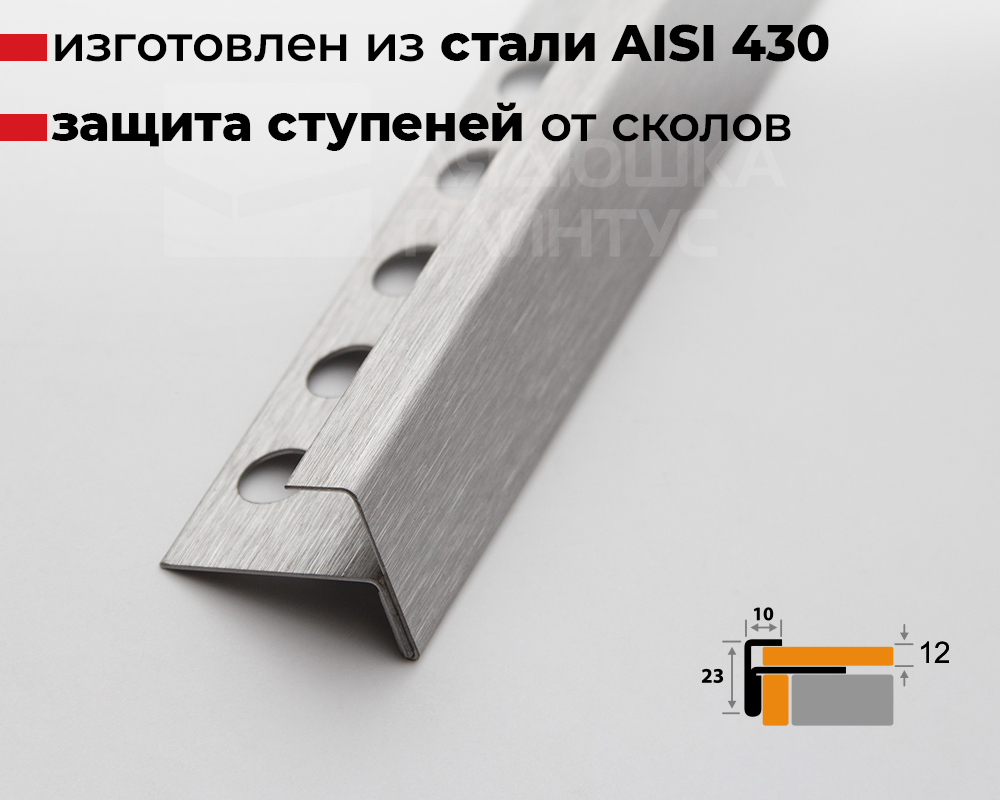 Профиль угловой ПУ 13-12НС.2700.001 Матовый