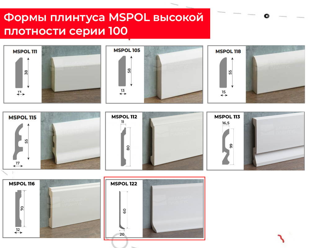 Плинтус из полистирола высокой плотности Волшебная Палочка 60*20*2000. MSPOL 122 Окраска включена в стоимость