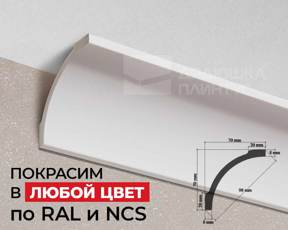 Карниз из полистирола высокой плотности HI WOOD A97 70мм х 70мм х 2,0м. Окраска включена в стоимость