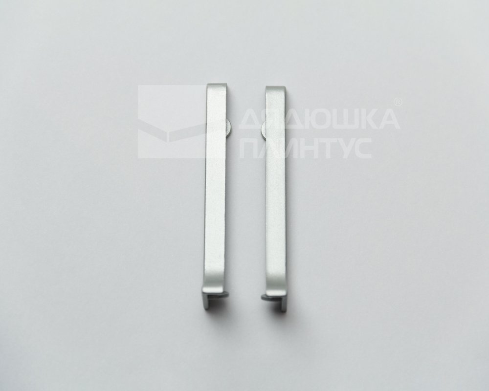 Заглушки для плинтуса Волшебная палочка 40 мм Серебро матовое