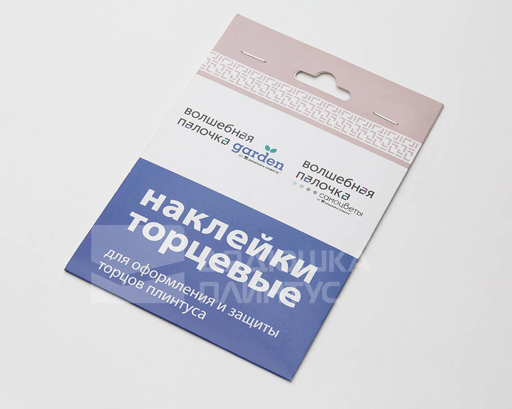 Наклейки торцевые для плинтуса Волшебная Палочка Самоцветы 401