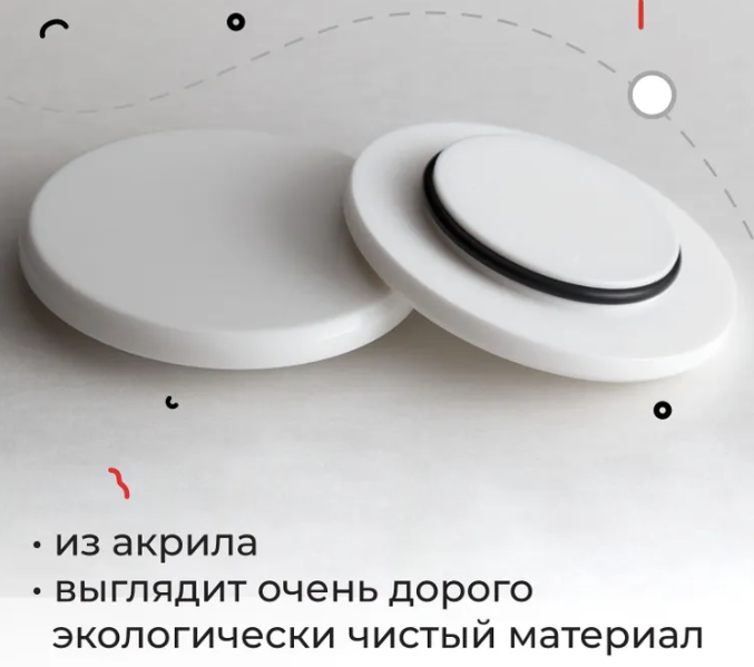 Пробка для ванны акриловая с уплотнителем Белая