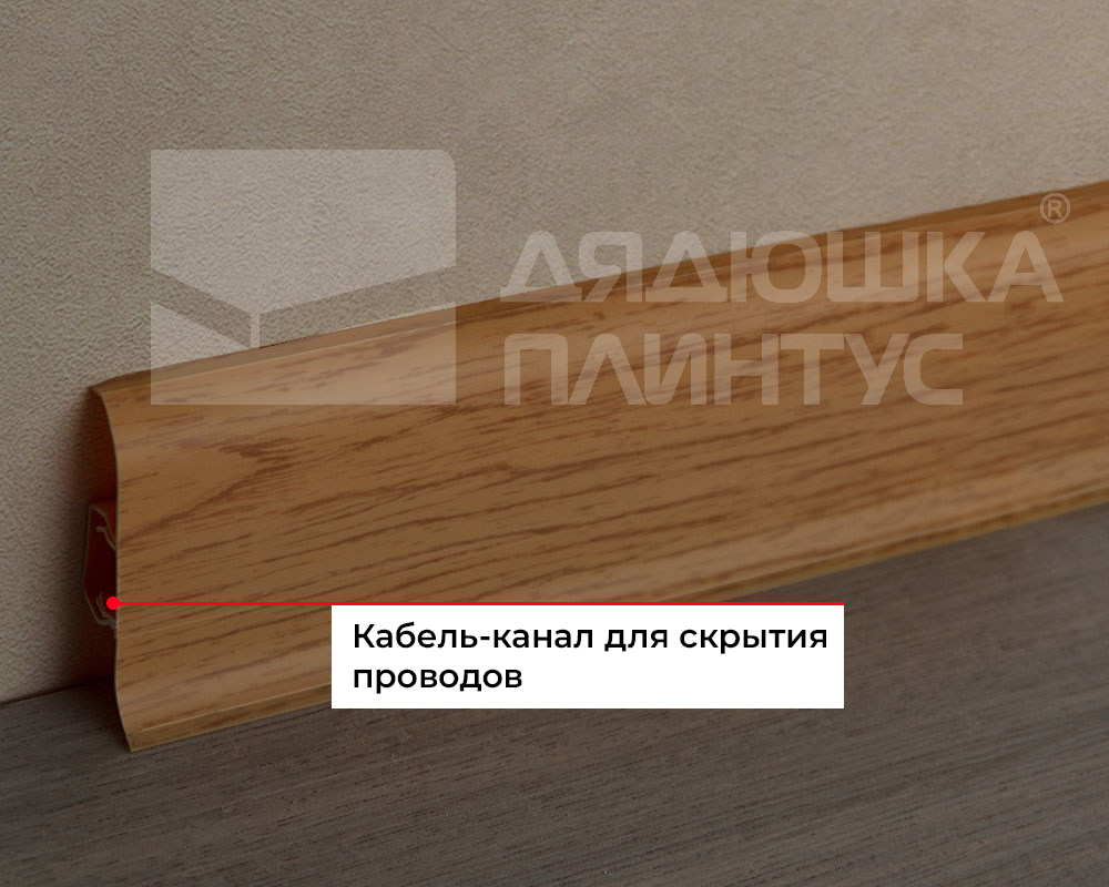 Плинтус ПВХ Волшебная палочка 58мм 2,2м 5814