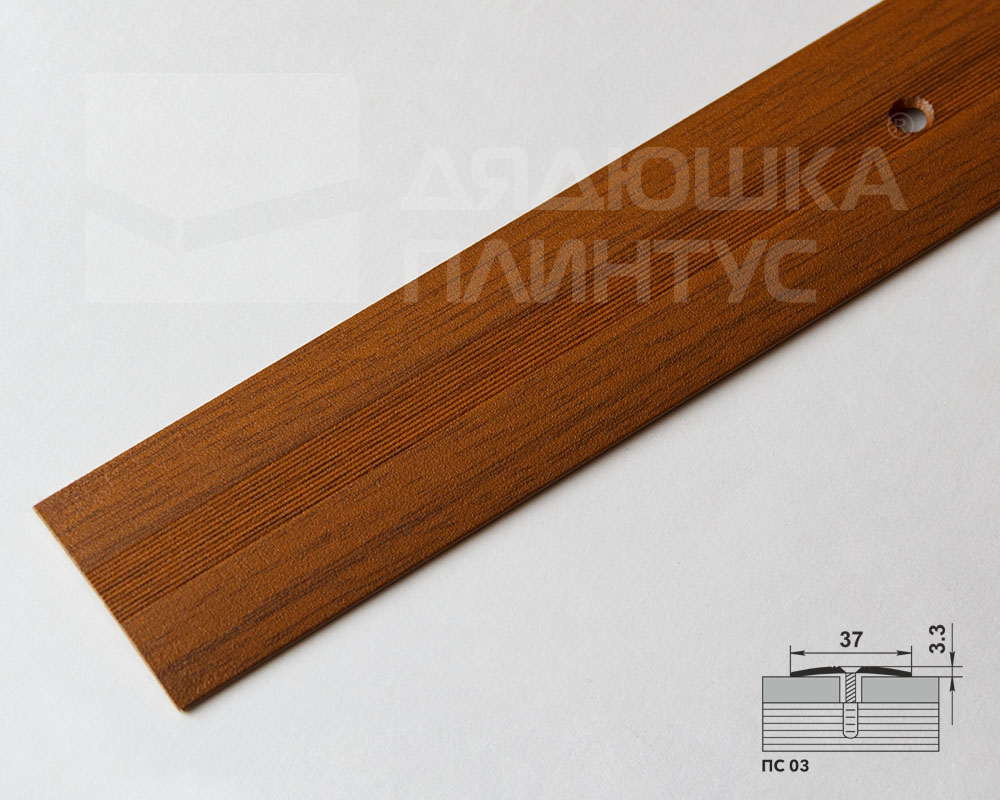 Порог одноуровневый ПС 03.2700.288 Орех