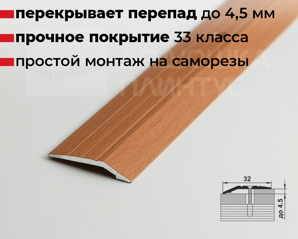 Порог разноуровневый ПР 03.900.083 Бук