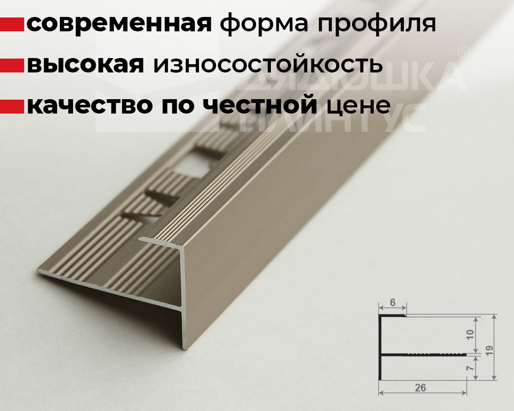 Профиль окантовочный Волшебная палочка MSPK 13.2700.042L 10мм 2,7м Шампань матовая