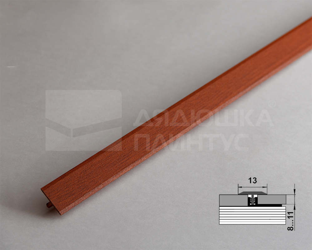 Порог одноуровневый ПС 09.2700.292 Вишня