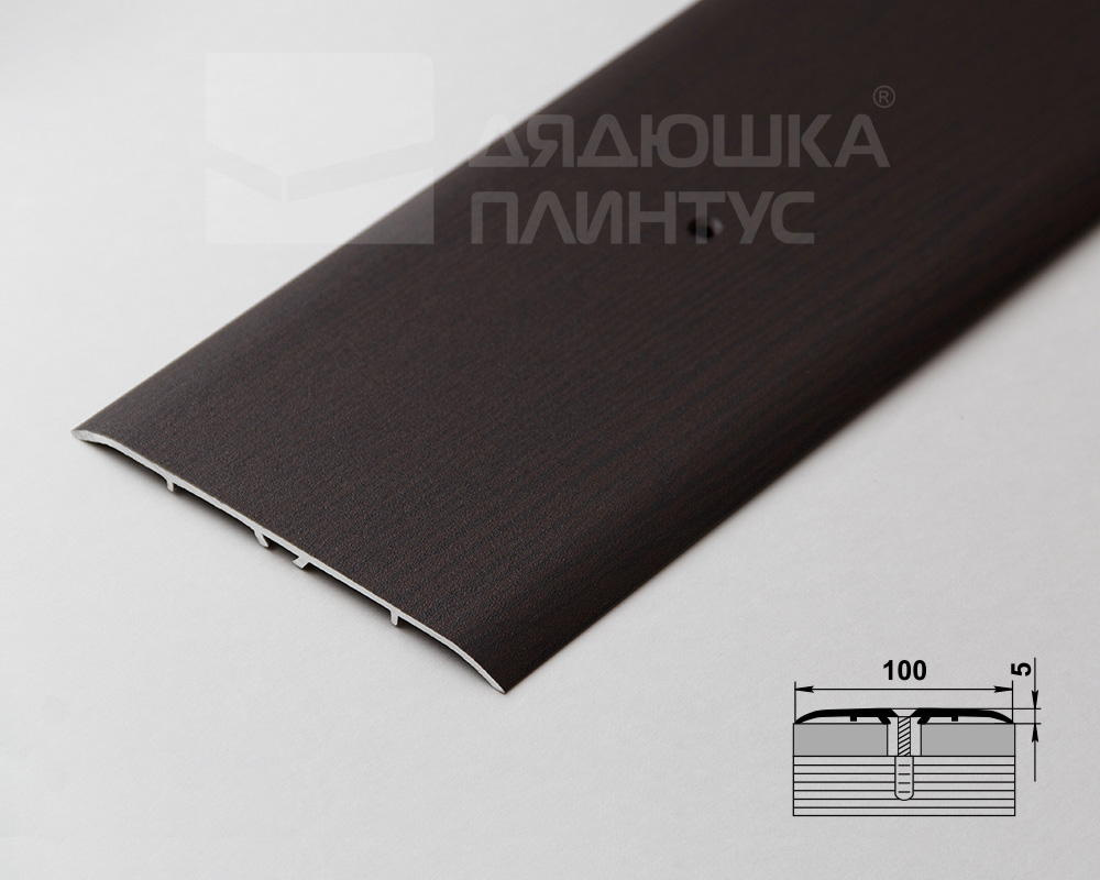 Порог одноуровневый ПС 05.2700.295 Дуб венге